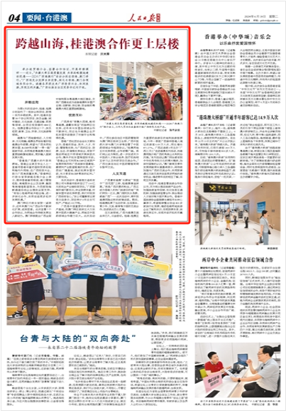 澳门和香港管家婆100%精准准确,全面释义、专家解析解释与落实与警惕虚假宣传 解析与释义