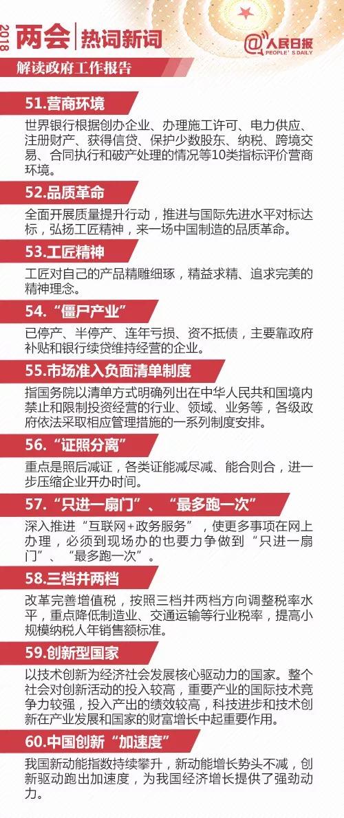 新澳门和香港2025年免费正版资料大全,词语释义、专家解析解释与落实与警惕虚假宣传