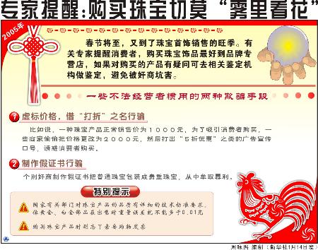 国内要闻 第5页