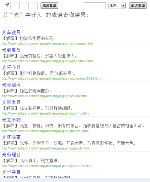 全新2025澳门特马网站www,全面释义、专家解析解释与落实与警惕虚假宣传 解析与释义