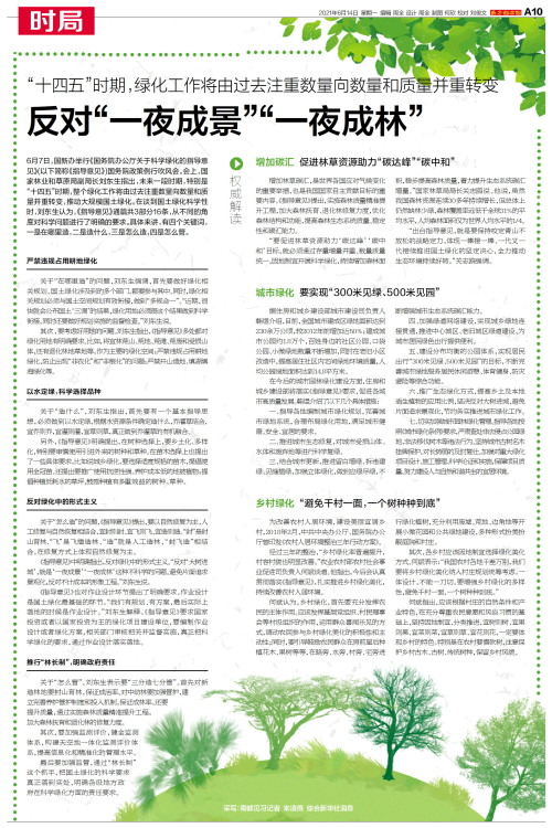 国内要闻 第2页